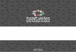 Rules & Regulations for Medical Examination of Expatriates ...ghc.sa › en-us › Documents › English Document.pdf · Mohamed Saeed Al-Yazeedi 5. Dr Ibrahim Abdu Al-Shar 6. Dr