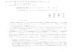 経済分析とコンビュータ(2 )shark.lib.kagawa-u.ac.jp/kuir/file/5507/20190528133908/AN0003828… · 香川大学経済論議 第68 巻第2・3号1995 年11 月 151-186 経済分析とコンビュータ(2