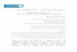 KSU · Web viewقسم الرياضيات – كلية العلوم- جامعة الملك سعود الفصل الدراسي الأول 1438-1439هـ المقرر: 473 ريض مقدمة