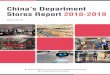 China’s Department Stores Report 2018-2019of adopting O2O strategies, retail players have been adjusting their business strategies to adapt to evolving market trends, from PC-based