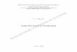 ЦИВИЛИЗАЦИЯ И ОЛИМПИЗМ - COnnecting REpositories · 2017-04-23 · И 207 Цивилизация и олимпизм: учебно-методический комплекс