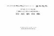 scan-15 - Tottori Prefecture · Title: scan-15 Author: morimotomanami Created Date: 1/8/2009 10:37:19 AM