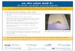 hr nINd mhwqv rwKdI hY! - Ministry of Health · Every Sleep Counts! [Punjabi] Title: Safe Sleep Poster Author: Province of British Columbia - Ministry of Health Created Date: 7/28/2011