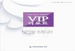 VIP 콘텐츠산업의 시장 현황과 시사점 150330hri.co.kr/upload/publication/20154691043[1].pdf · 2016-09-23 · 15-12호 (통권 609호) 2015. 03. 30 콘텐츠산업의