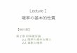 Lecture1 確率の基本的性質 - Tohoku University …obata/student/subject/file/...Lecture1 確率の基本的性質 【 教科書】 第 2 章初等確率論 2.1. 確率の素朴な導入