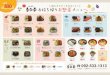 500 —5 TOPIO ! BEEF, CHICKEN VEGE- OPIO OPI +0-¥860 FISH ...teisyoku.net/nakatanaka/takeout.pdf · 500 —5 topio ! beef, chicken vege- opio opi +0-¥860 fish& seafood pio a opi