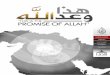 This Is the Promise of Allah - ACT! for America · Islam. Thus, by the grace of Allah, they became brothers. Allah (the Exalted) said, {And He brought together their hearts. If you
