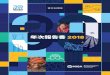 MIGA 2018 Japanese Annual Report...87億ドル ラテンアメリカ& カリブ海地域 世界銀行グループ 世界各地での活動 82億ドル 中東& 北アフリカ地域
