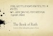 The Book of Ruth - MacHighwaysherri.machighway.com/~bushidoi/Bushido_Institute/Christianity_file… · The Book of Ruth A story of the redemptive power of Love ;ץ"ָאָ ,בָע(