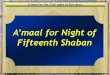 A‘maal for Night of Fifteenth Shaban - DuaSo, O He save Whom there is no god: (please) include me at this night with those at whom You have looked and thus You have mercy upon them;
