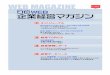 経営TOPICS 経営情報レポート - 大阪市の税理士は税理士法人 KJ ... · 2015-11-06 · 2015年7-9月期は2四半期連続のマイ ナス成長が見込まれるが、4-6月期は民