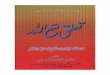 books.hazratmeersahib.combooks.hazratmeersahib.com/book/4/taluq-ma-allah.pdf · Created Date: 4/1/2003 9:10:15 PM