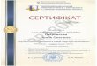 tnu.edu.uatnu.edu.ua/sites/default/files/normativbasa/sertifikatcompressed.pdfMiHiaepcTB0 OCBiTh i Hayw YKpaïHh Ministry of Education and Science of Ukraine YHlBEPChTET B. l. BEPHAACbKOrO