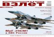 00 cover 66 - Take-offtake-off.ru/pdf/06_2010.pdf · наши военные решились отказаться от этих аппаратов – часть беспилотных