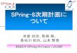 SPring-8次期計画に ついてbioxtal.spring8.or.jp/ja/spruc/SSB_2_2.pdfSPring-8次期計画に ついて 米倉 功治、熊坂 崇、 長谷川 和也、山本 雅貴 RIKEN SPring-8