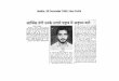 Janstta, 18 December 1993, New Delhi - Super 30 · Title: Microsoft Word - PDF.doc Author: Anand Kumar Created Date: 9/28/2008 1:15:11 PM