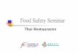 Food Safety Seminar...Prevent contamination of the food by the bacteria in cut (e.g. Staphylococcus aureus) Prevent infection of cut by the bacteria in food (e.g. Streptococcus suis)