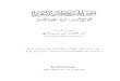 Tafsir Center for Quranic Studies - فيض الخبير وخلاصة ...Title فيض الخبير وخلاصة التقرير على نهج التيسير Created Date 7/3/2006 9:23:35