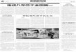 China Quality Daily 连续八年位于全国第一epaper.cqn.com.cn/images/2017-10/12/02/ZLB02B20171012C.pdf · 2016年度《上海市质量状况白皮书》分 为主报告和专题报告两部分，分别从市级、区