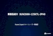 新製品紹介 SUN2000-125KTL-JPH0 - Huawei...Huawei Confidential 125kW機種と4MWサブ変電所の構成例 特別高圧変圧器 太陽光パネル パワーコンディショナ