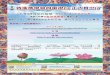 敦珠佛學會主網頁 Dudjom Buddhist Association pass.pdf · 2019-10-25 · Created Date: 4/29/2014 11:37:12 PM