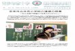 安来市立井尻小学校の道徳の授業 - Japanese Red Cross Society · 2020-02-26 · の態度目標である「気づき・考え・実行する」が授業の流れの中に据えられており、また赤十字の提供した教材