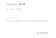 SDSoC 環境ユーザー ガイド (UG1027)china.xilinx.com/.../ug1027-sdsoc-user-guide.pdf · SDSoC環境 ユーザーガイド UG1027(v2016.1)2016年5月11日 本資料は表記のバージョンの英語版を翻訳したもので、内容に相違が生じる場合には原文を優先します。資