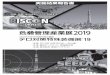 危機管理産業展(RISCON TOKYO) ＜国内最大級の危機管理ビジネ … · Osco NS 10.2 SEECAT . Author: atex_11 Created Date: 1/8/2020 2:47:52 PM 