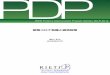 PDPPDP RIETI Policy Discussion Paper Series 20-P-014 新型コロナ危機と経済政策 森川 正之 経済産業研究所 独立行政法人経済産業研究所 1 RIETI Policy