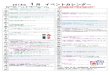 201712くらしのカレンダーA4版 - BibaiTitle 201712くらしのカレンダーA4版 Created Date 12/26/2017 10:09:47 PM