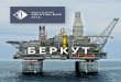 БЕРКУТ · 2020-07-28 · Odoptu, and Arkutun-Dagi, off north-east Sakhalin Island, with potential recoverable oil reserves of 307 million tons (2.3 billion barrels) and 485