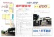 さくらのレンタルサーバtomo-fudousan.sakura.ne.jp/2020_01_15/IMG_0008.pdf · Created Date: 1/15/2020 3:00:00 PM
