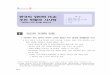 한국의 위안화 Hub 추진 현황과 시사점businessnews.chosun.com/nmb_data/files/economic/kdb_19.pdf · 홍콩, 상하이의 은행간 위안화 ... －2015년 3월에는