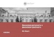 Финансовая доступность и финансовая …files.rmcenter.ru/year/2016/02/finfin/pdf/16_February/...2016/02/16  · •Финансовая доступность