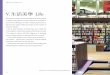 Ⅴ. 生活美學 Life - feg.com.t · Eslite Bookstore’s flagship store is located on the 17th level, and features a ten-meter high ceiling. The store is a highly sought venue for