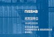 NISSHA2019/03/22  · l.G5 /E< @= $ ' " BD l I 9.?- JC3 !%+( l ' l ' l ' NISSHA CONFIDENTIAL PROPRIETARY 9 Title 経営説明会（2019年3月22日）