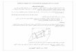 Descriptive Geometry(هيفصولا هسدنهلاced.ceng.tu.edu.iq/images/lectures/رسم_هندسي... · 2017-01-16 · )Descriptive Geometry(هيفصولا هسدنهلا.يروبجلا