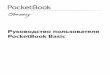 Руководство пользователя PocketBook Basicdownload.pocketbook-int.com/fw/netronix/611/Manuals_16.0/... · 2013-02-01 · a) dhcp — пСлучСть ip ССССс