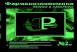 Фармакоэкономикаradiology-diagnos.ru/sites/default/files/2-14.pdf · 1 contents: events akimova yu.i. viiith congress with international partici pation «development