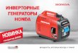 AU Honda Generator Brochure B€¦ · Title: AU_Honda_Generator_Brochure_B.indd Author: Fedorova Created Date: 8/20/2018 11:06:13 AM