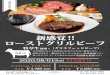 DINNER...DINNER CASUAL COURSE カジュアルコース SPECIAL COURSE スペシャルコース 全4品 全5品 プレミアホテル-CABIN-大阪 2F 代表 TEL:06-6363-1201 FAX:06-6363-5078