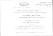 alkhbraa.comalkhbraa.com/home/PDFs/rasael/ab7ath-mnawa3ah/تقويم منهج التربية... · Created Date: 9/18/2006 5:05:05 PM