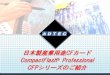 日本製産業用途CFカード CompactFlash ProfessionalNANDフラッシュは浮遊ゲートの電荷量でデーターを記録します。Readコマンドを連続で発行することによりこの電荷量に影響し、