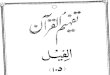 download3.quranurdu.comdownload3.quranurdu.com/Urdu Tafheem-ul-Quran PDF/105 Surah Al … · Created Date: 7/19/2005 4:24:21 PM