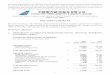 2015 ANNUAL RESULTS - csair.com€¦ · 2015 ANNUAL RESULTS The board of directors (the “Board”) of China Southern Airlines Company Limited (the “Company”) hereby announces