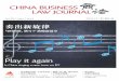 CHINA BUSINESS LAW JOURNAL f-S · 1394/2007 "fë/Hft" ®IÈ (-ffftmiîïn ... Russia and the Middle East. Last year, Swiss authorities again took action to specify and enforce the