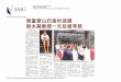 Publication: Lian he Zaobao, Date: 12 February 2007 Headline: … · 2012. 12. 7. · Publication: Lianhe Zaobao, p5 Date: 12 February 2007 Headline: SMU lecturer found after a day
