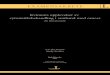 Kvinnors upplevelser av cytostatikabehandling i samband ...1168500/FULLTEXT02.pdf · A litterature review Cecilia Pounu Sindy Robles Kurs: O0009H, Examensarbete ... artiklar publicerade