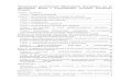 Методические рекомендации Министерства ...mfa.gov.by/upload/Recommendation_MP.pdfЗакона Республики Беларусь от 23 июля