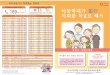 육아상담이나 학대통보 연락처 - Saitama Prefecture · 가와구치시 육아상담과 교다시 어린이미래과 치치부시 사회복지과 토코로자와시 어린이상담센터